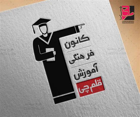 کانون فرهنگی آموزش .